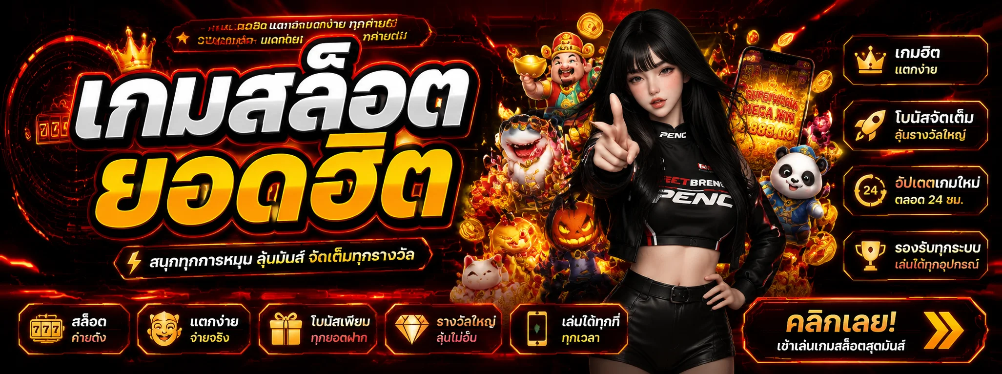 heng69 banner