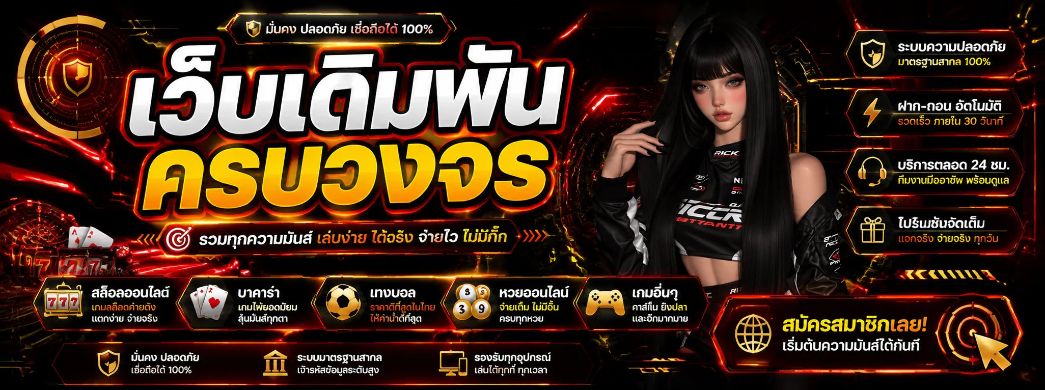 heng69 banner